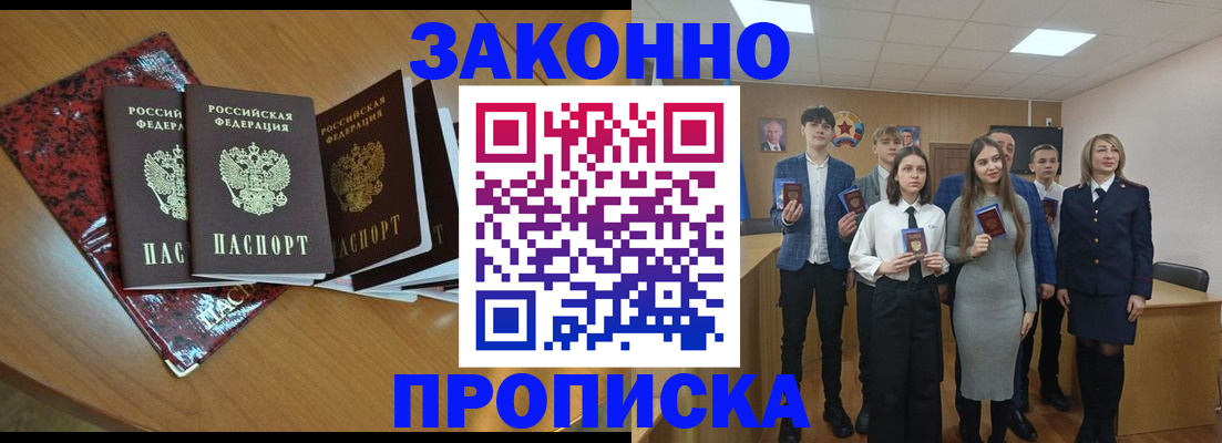 временная регистрация для школы в Северодвинске