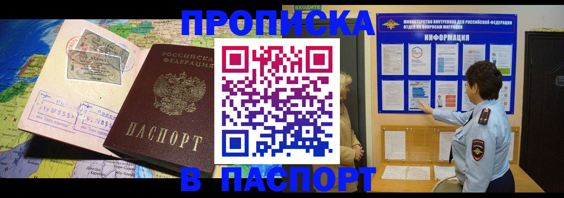миграционный учет в Северодвинске
