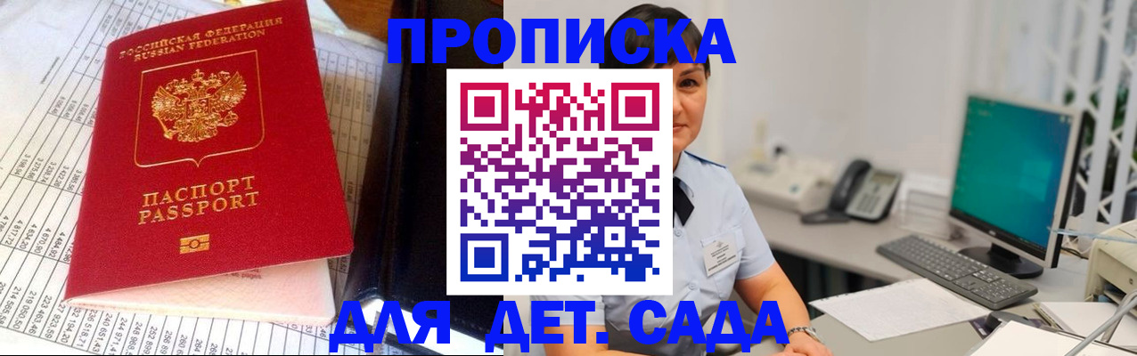 временная регистрация госуслуги в Северодвинске