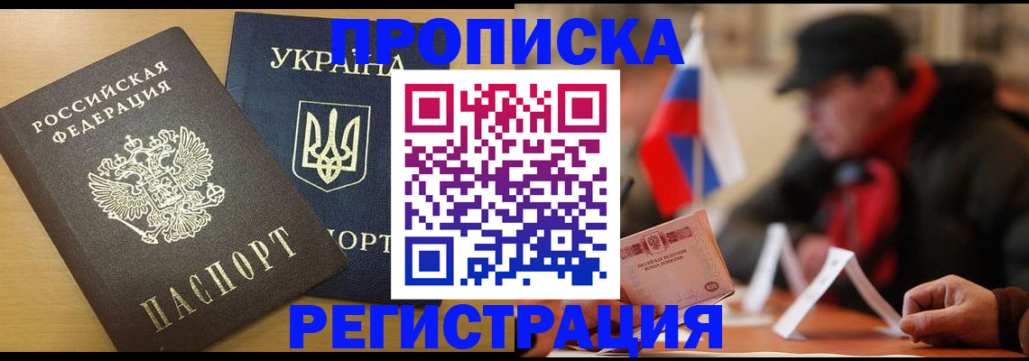 временная регистрация надежно в Северодвинске